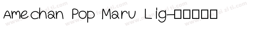 Amechan Pop Maru Lig字体转换